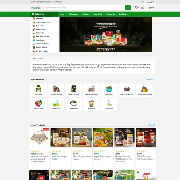 Khati-Dana-Laravel-Ecommerce-Script
