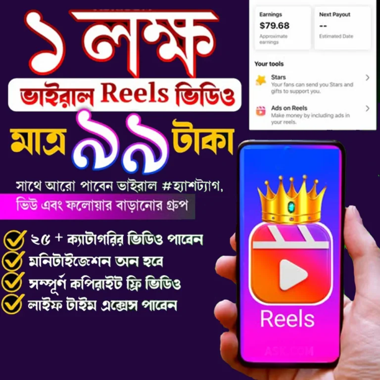 ১-লক্ষ-কপিরাইট-ফ্রি-প্রিমিয়াম-রিলস-বান্ডেল