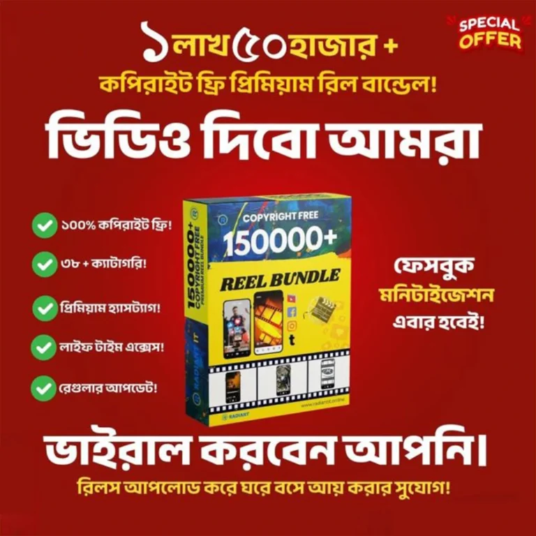 ১৫০০০০-কপিরাইট-ফ্রি-প্রিমিয়াম-রিলস-বান্ডেল