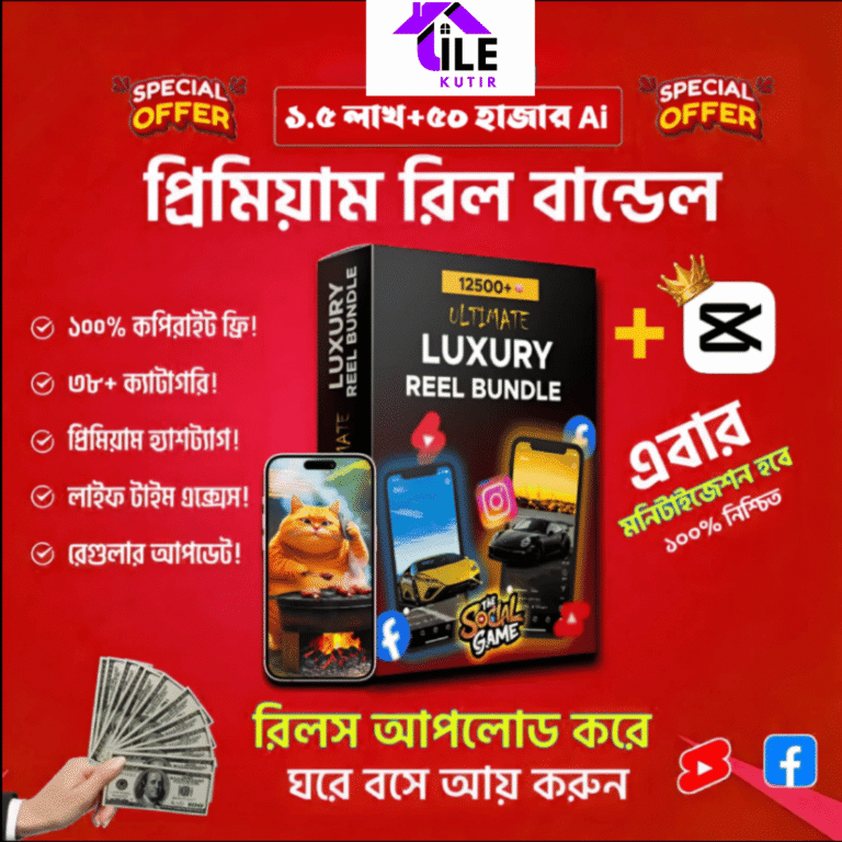 ২ লাখ+ ভাইরাল Reels + CapCut Pro একদম ফ্রি!
