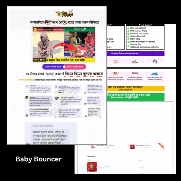 বেবি বাউন্সার - Cartflows Landing Page