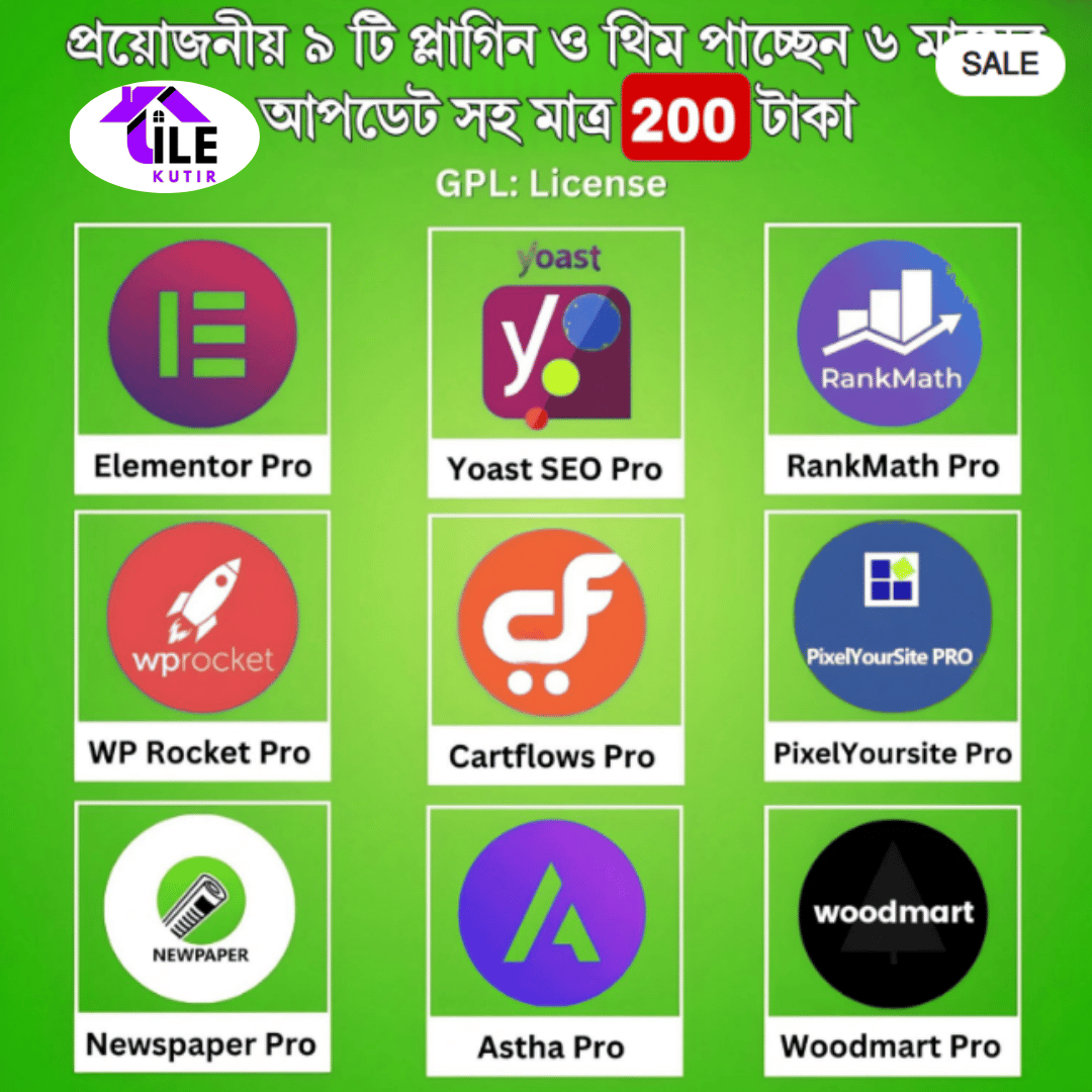 প্রয়োজনীয় ৯ টি প্লাগিন ও থিম ৬ মাসের আপডেট সহ! ( 9 Theme & Plugin Combo